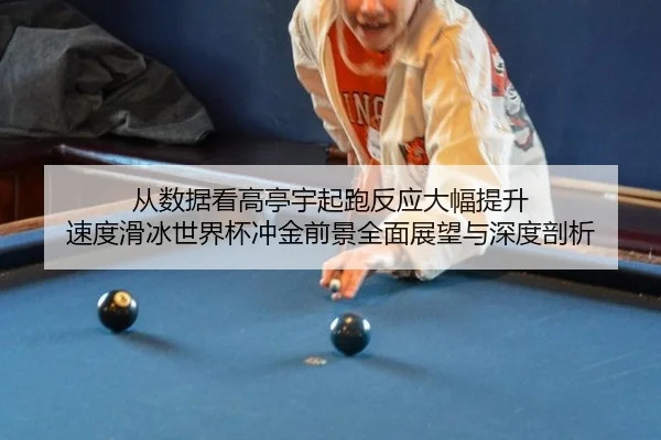 cong-shu-ju-kan-gao-ting-yu-qi-pao-fan-ying-da-fu-ti-sheng-su-du-hua-bing-shi-jie-bei-chong-jin-qian-jing-quan-mian-2-687.jpg