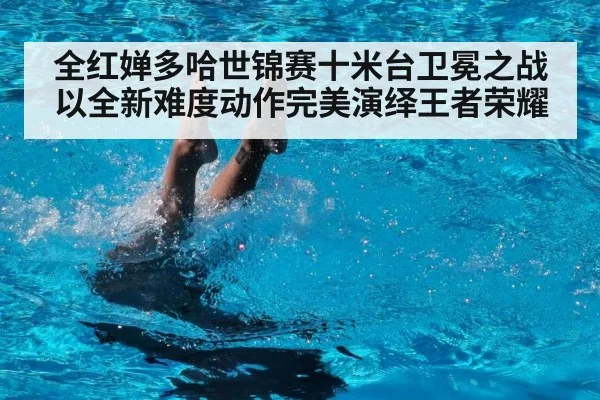 water splash diving