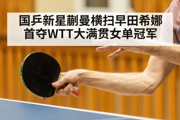 table tennis serve technique